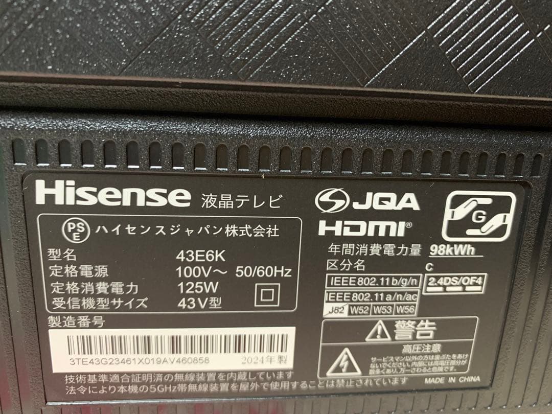 ハイセンス 43V型 43E6K 基盤セット
