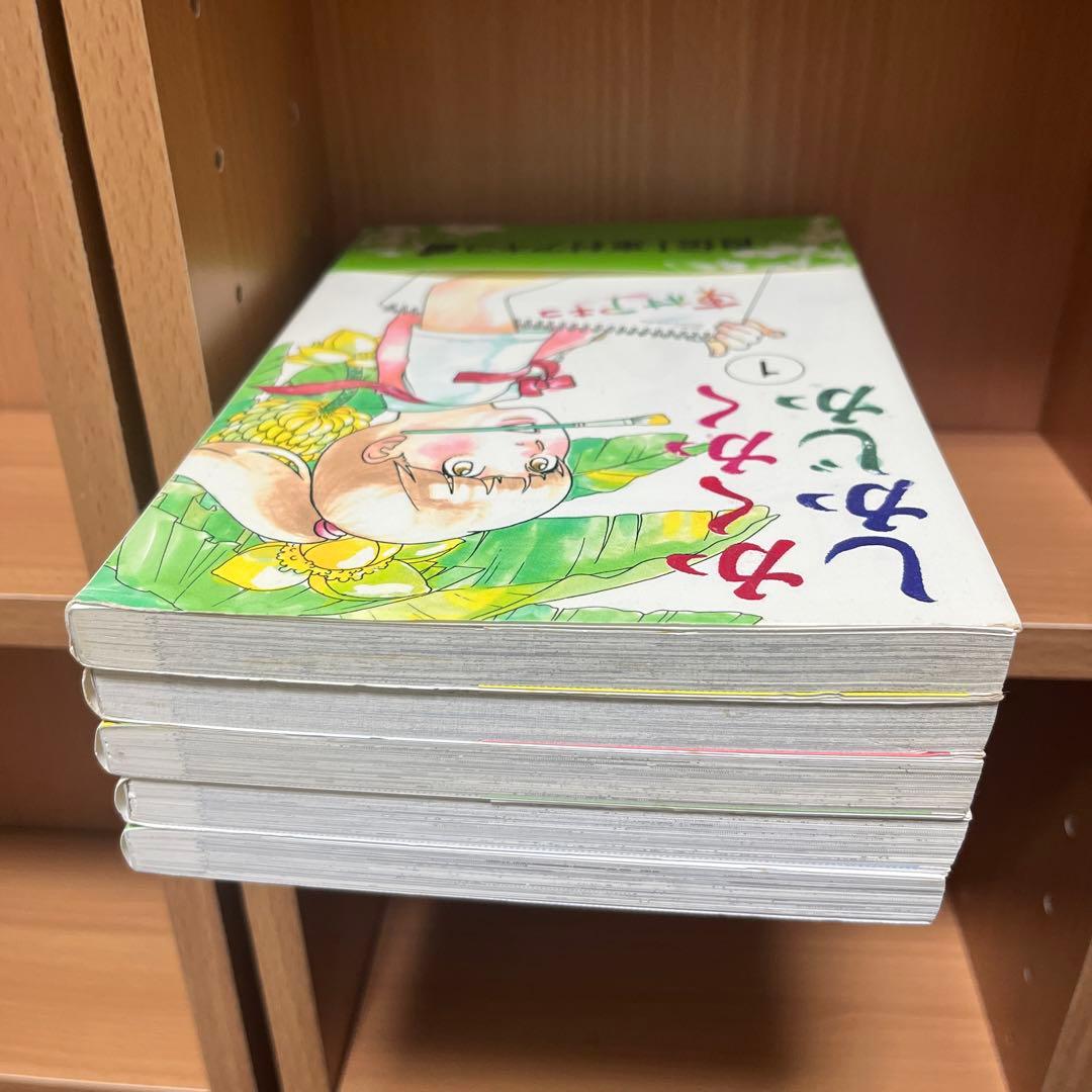 かくかくしかじか全巻 美品