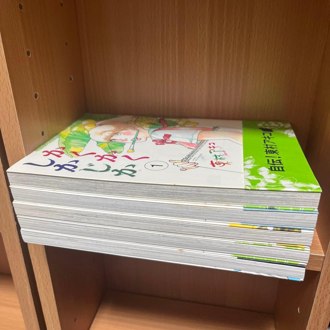 かくかくしかじか全巻 美品