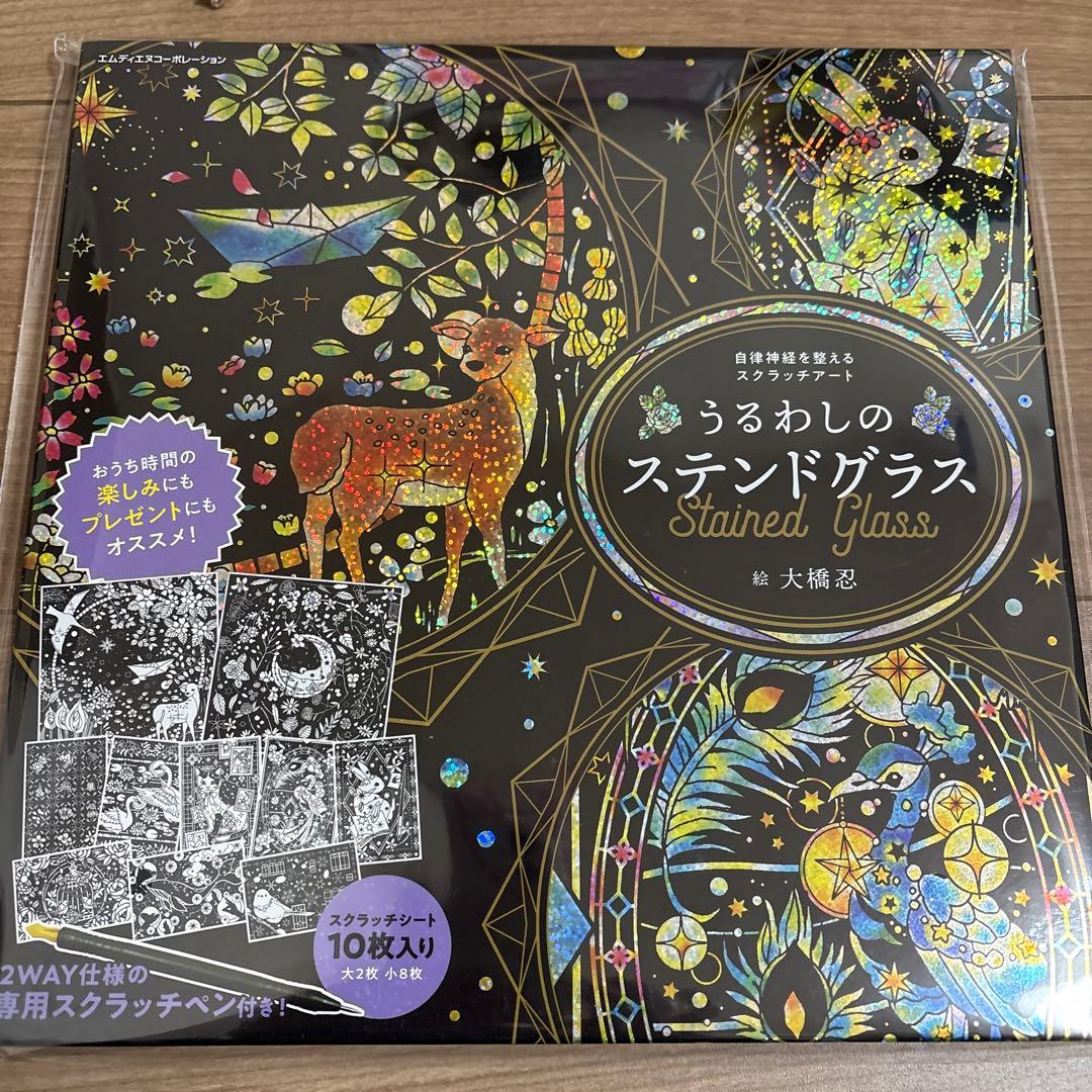 スクラッチアート まとめ売り sora