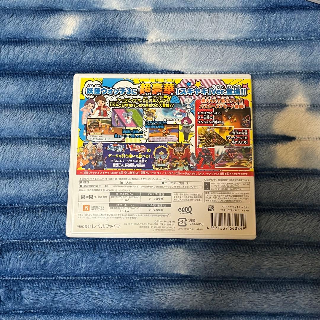 完動品 美品 ⋆✦ 妖怪ウォッチ3 スキヤキ 3DS カセット ＆ ケース