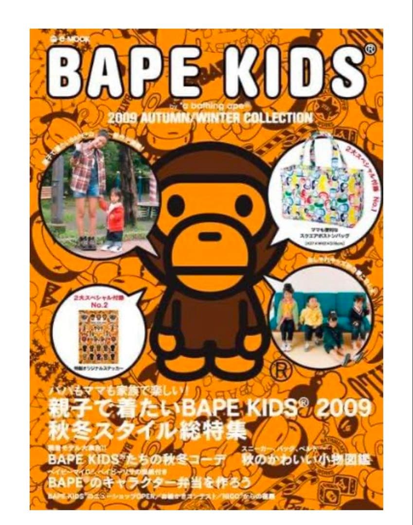 新品未使用BAPE KIDS 小物いろいろ