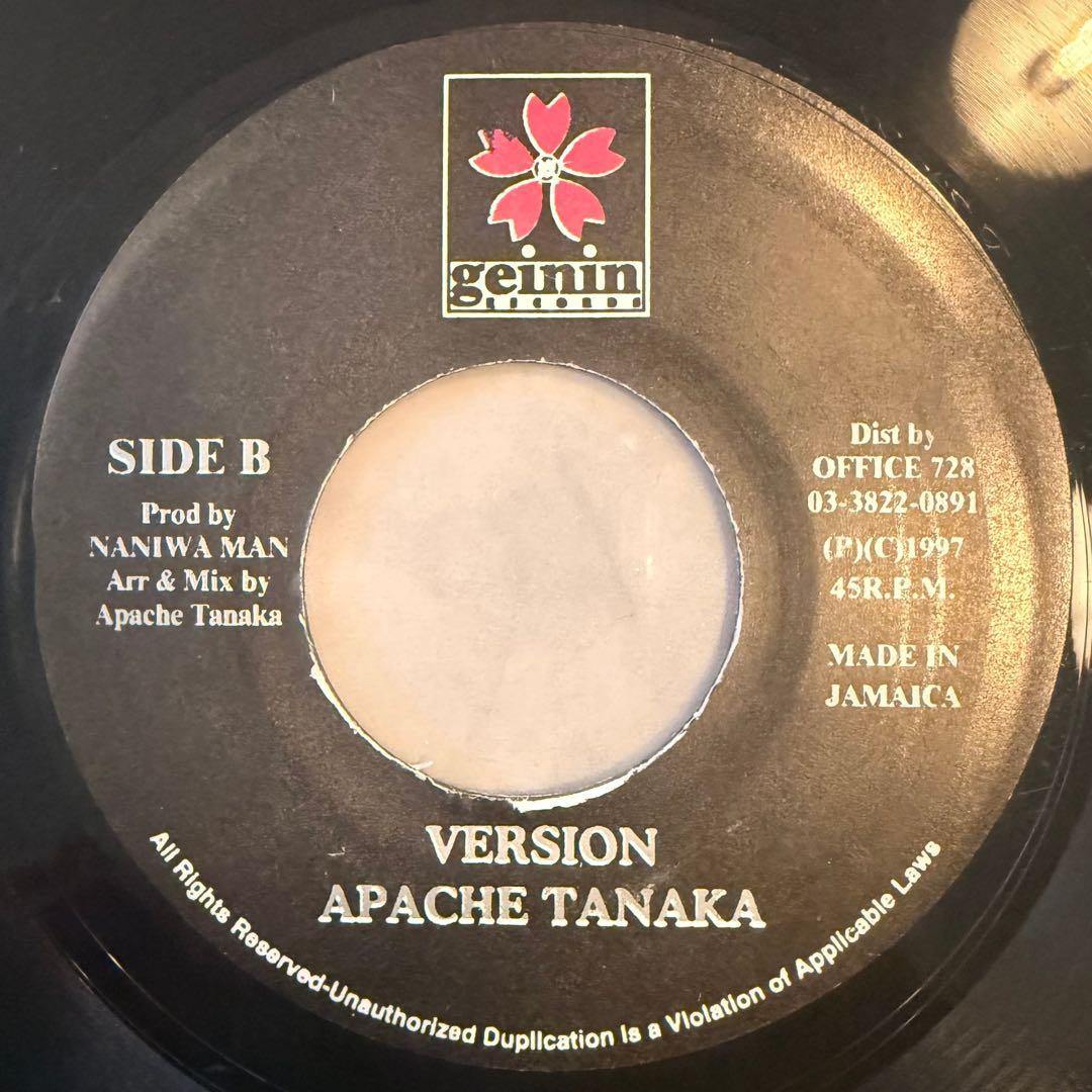 アイタクテ / シンガージェットシン 7inch ジャパレゲ レコード