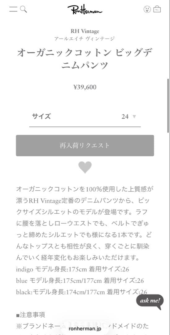 RH Vintageオーガニックコットンビッグデニムパンツ 24