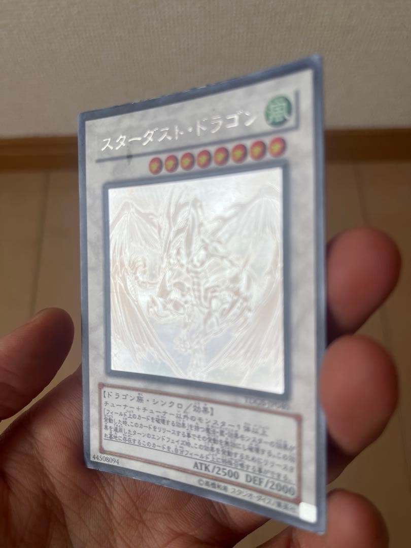 遊戯王カード　スターダストドラゴン　ホロ　ホログラフィック　遊戯王