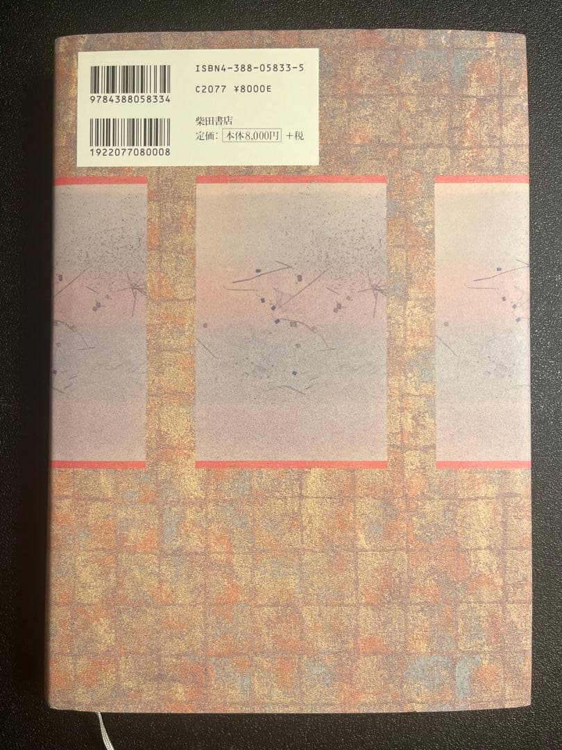 懐石料理 : 基礎と応用