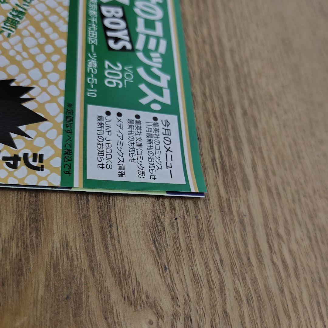 WANTED！　初版　ジャンパラ　コミックニュース付き　尾田栄一郎