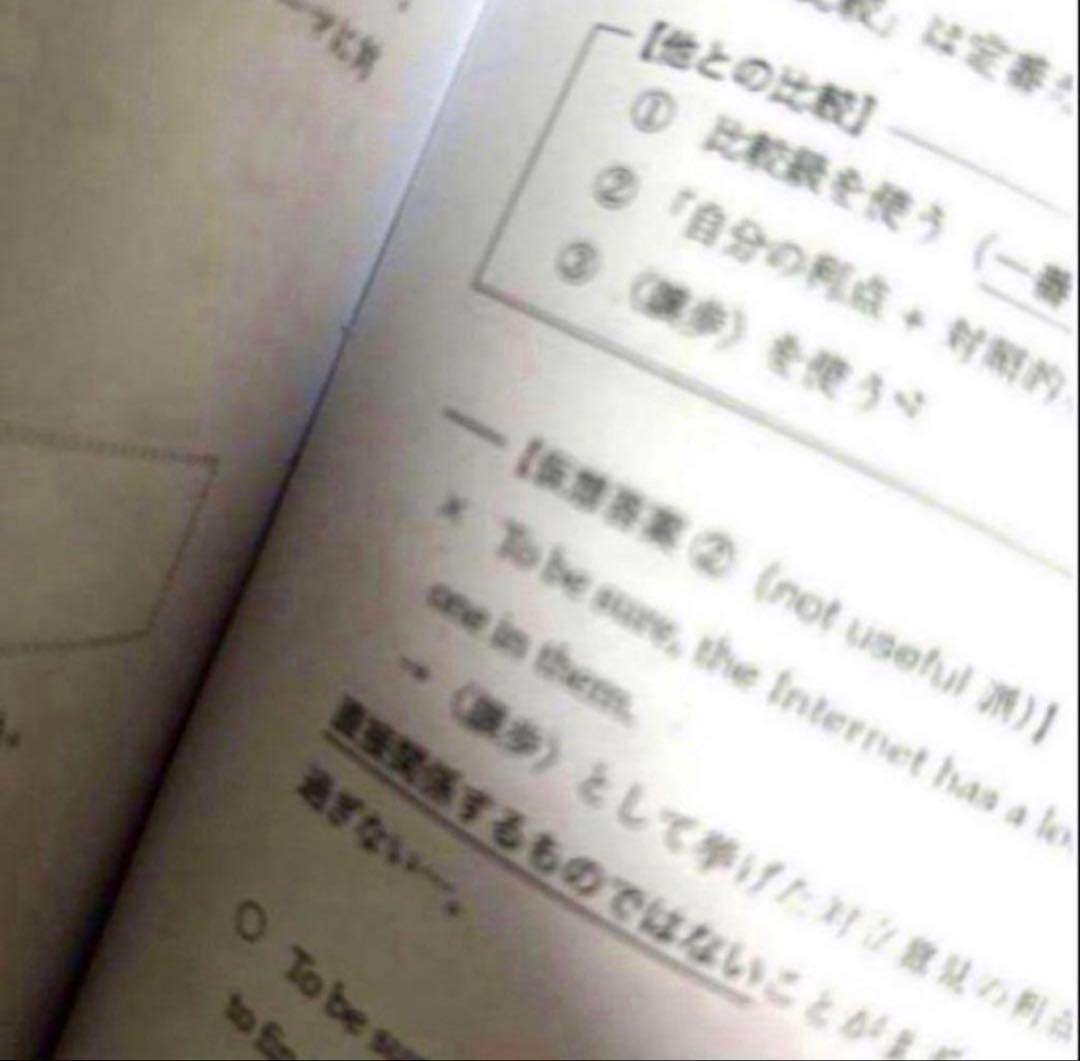 最新版 鉄緑会 テキスト 英語 条件英作文冊子　河合塾 駿台 代ゼミ 東進