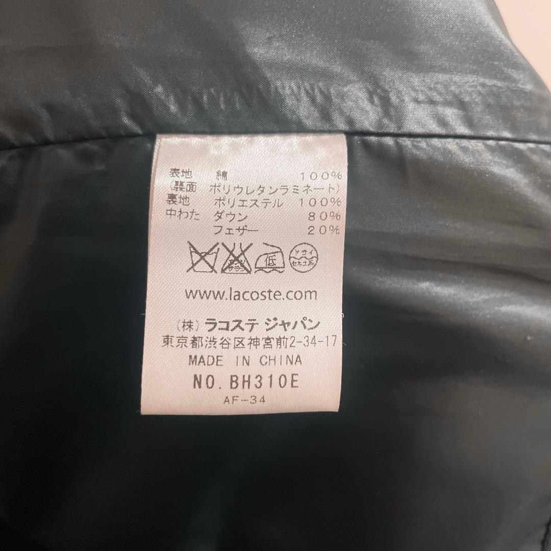 Lacoste ダウンベスト