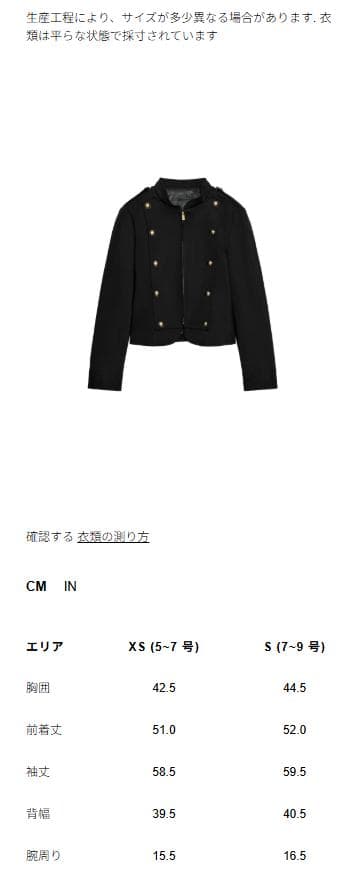 新品✨ ZARA ナポレオンジャケット ボタン付きフィットブレザー S