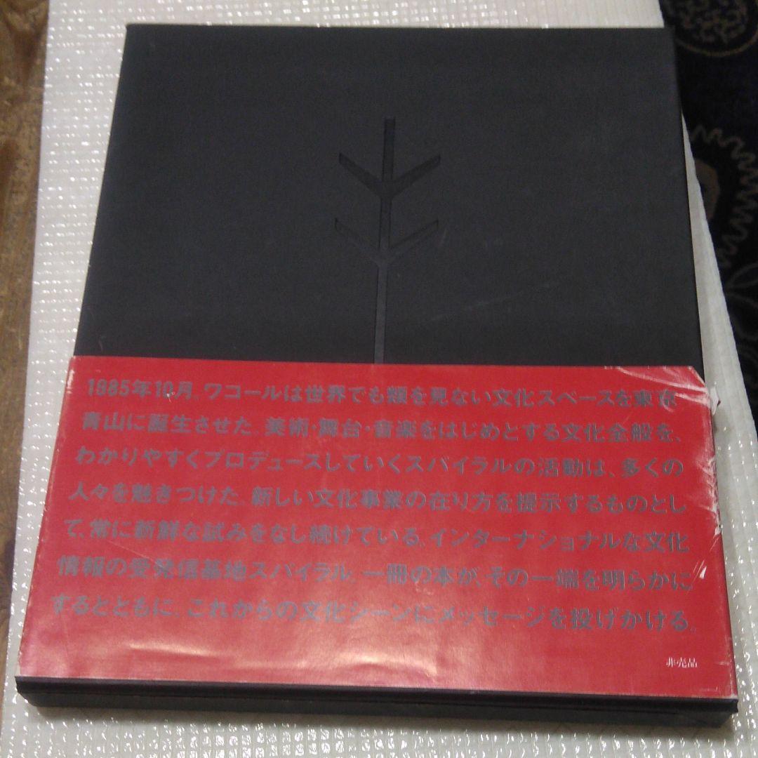 ビジネス・経済 SPIRAL BOOK