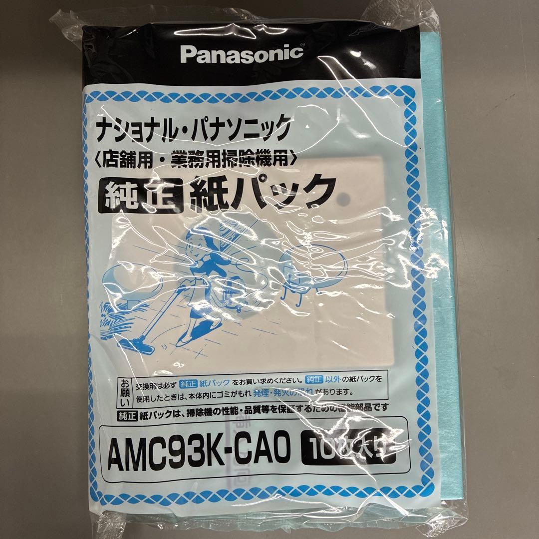 tmr 10袋 パナソニック AMC93K-CA0 掃除機用 純正