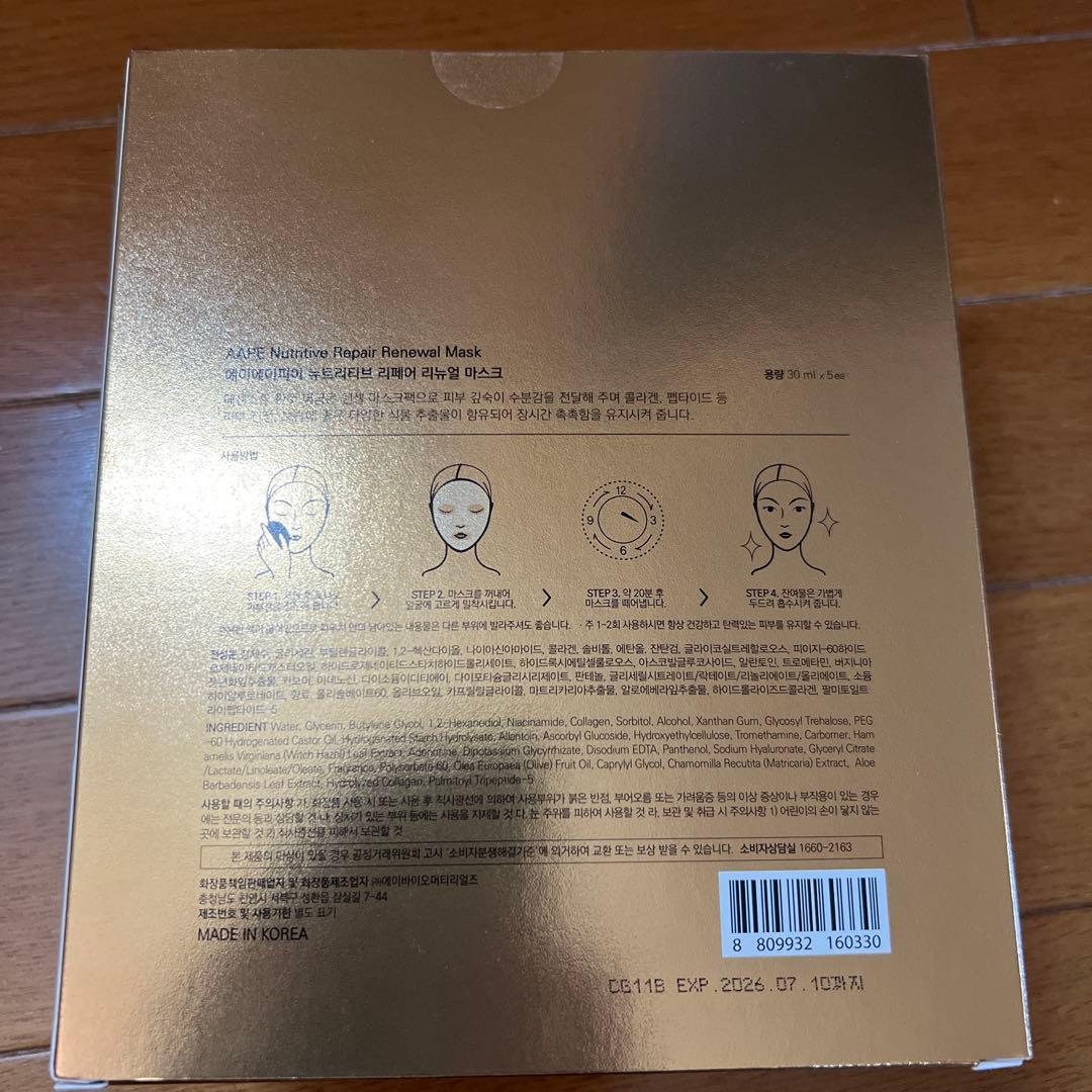 AAPE Nutritive Repair Renewal Mask 5枚入り