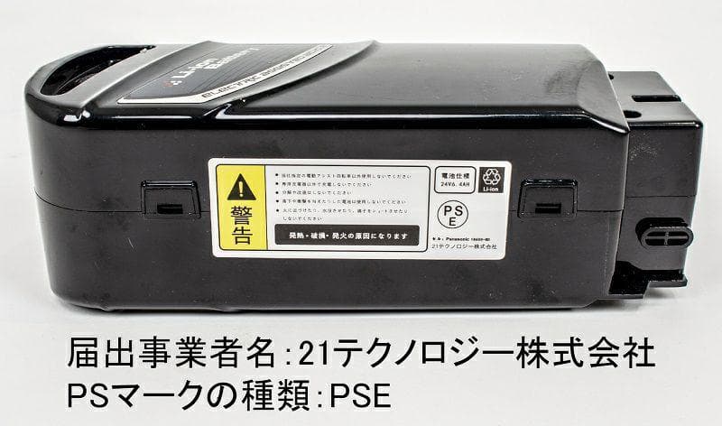 21テクノロジー 電動アシスト自転車用 リチウムイオンバッテリー DA78-B