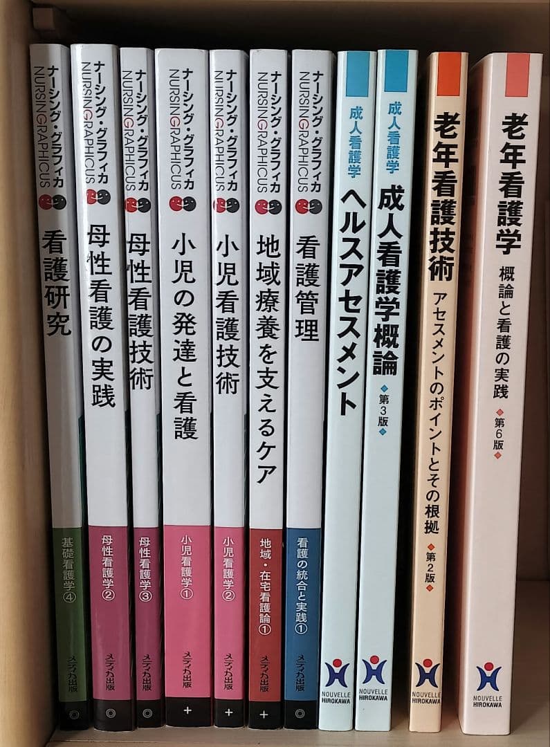 看護の本 まとめ売り 全33冊セット