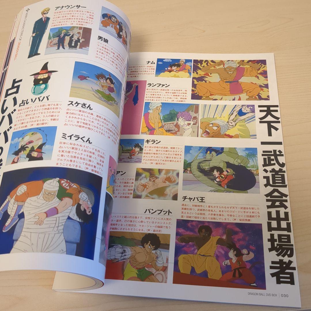 ドラゴンボール DVD-BOX DRAGON BOX