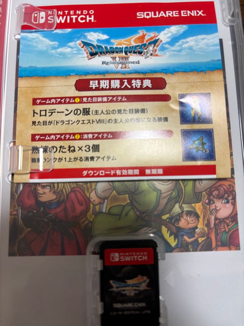 は*な様 ドラゴンクエスト7 Switch 早期購入特典あり