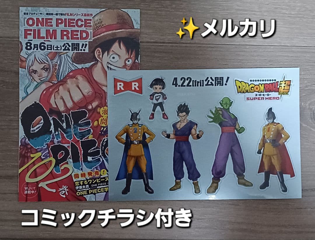 ドラゴンボール超1～24巻+スーパーヒーローアニメコミックス再画像追加しました。