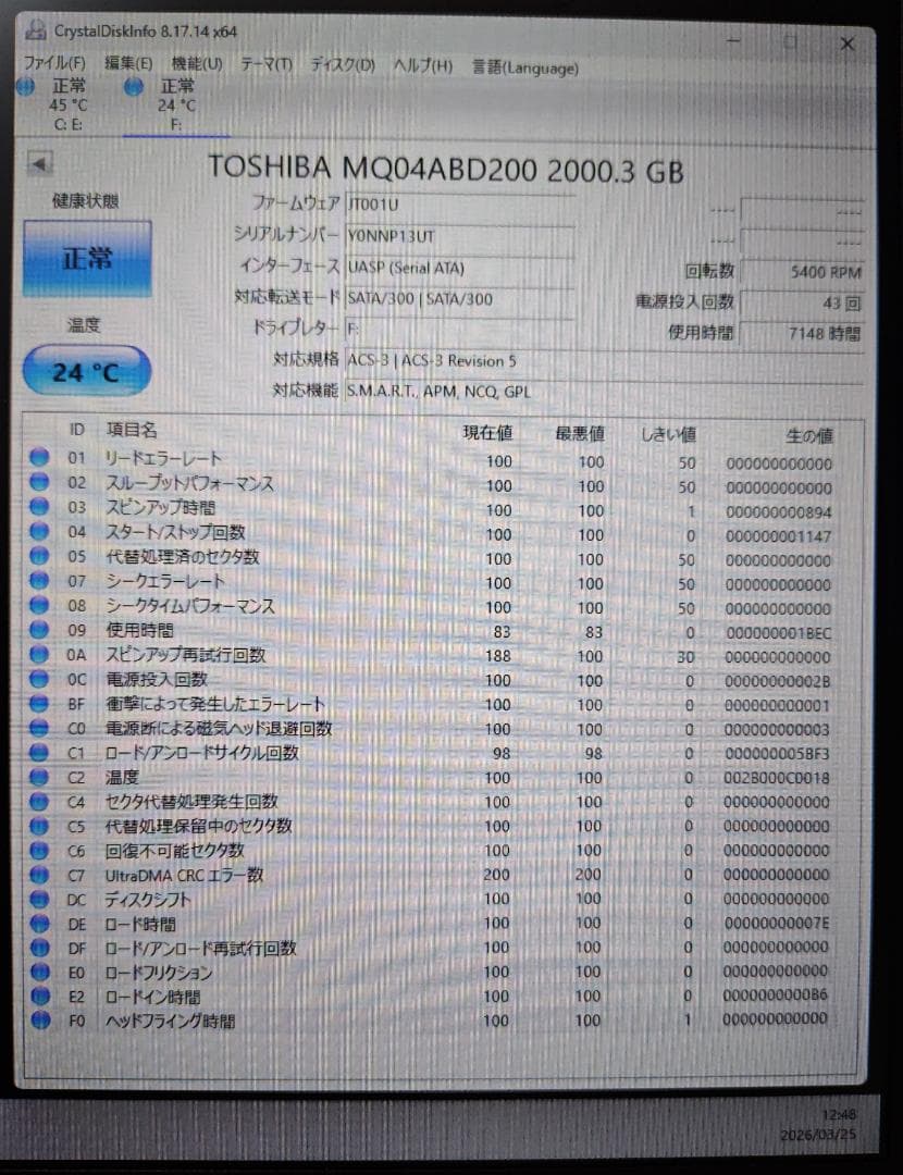 2.5インチ HDD TOSHIBA MQ04ABD200 2TB 中古動作品