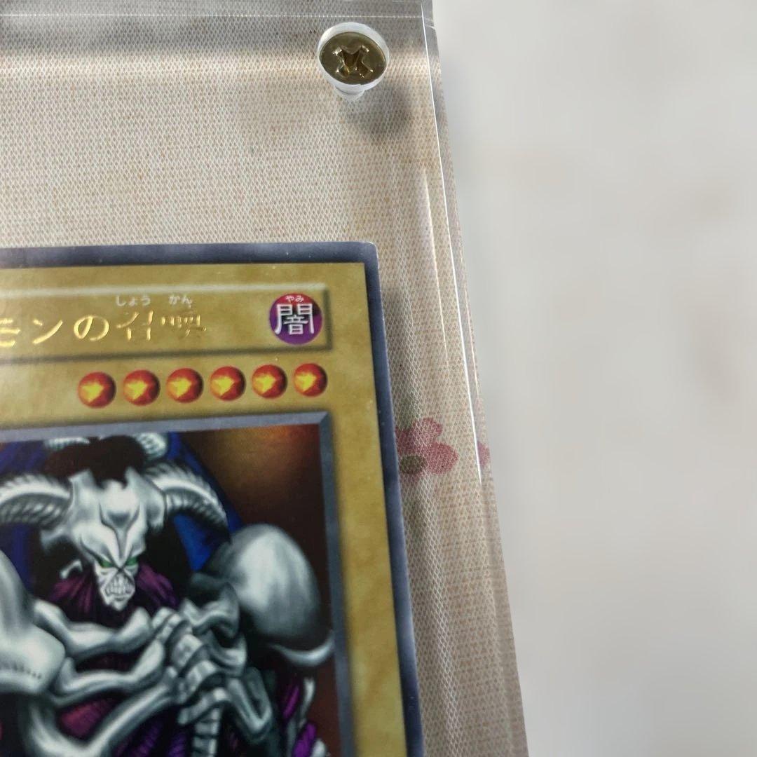 遊戯王　デーモンの召喚 ウルトラレア　初期