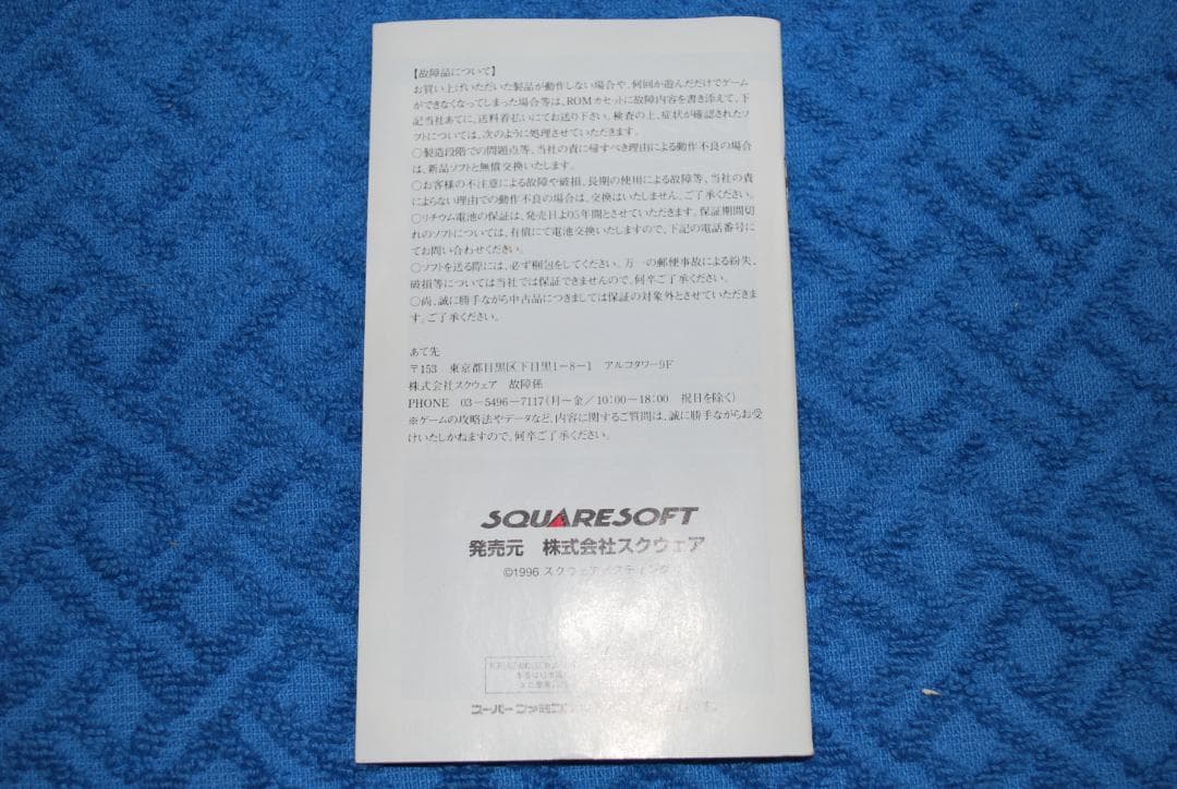 SFCソフト「トレジャーハンターG」中古動作品の出品です。