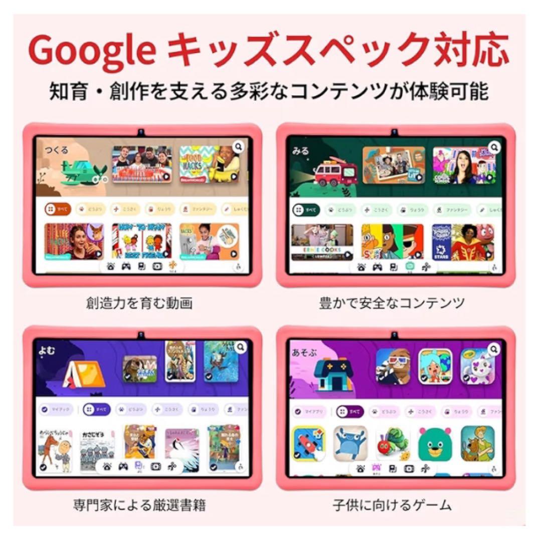 キッズタブレット 10インチ YouTube Kids Android15
