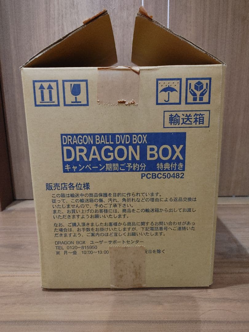DRAGON BALL DVD-BOX DRAGON BOX 新品未開封