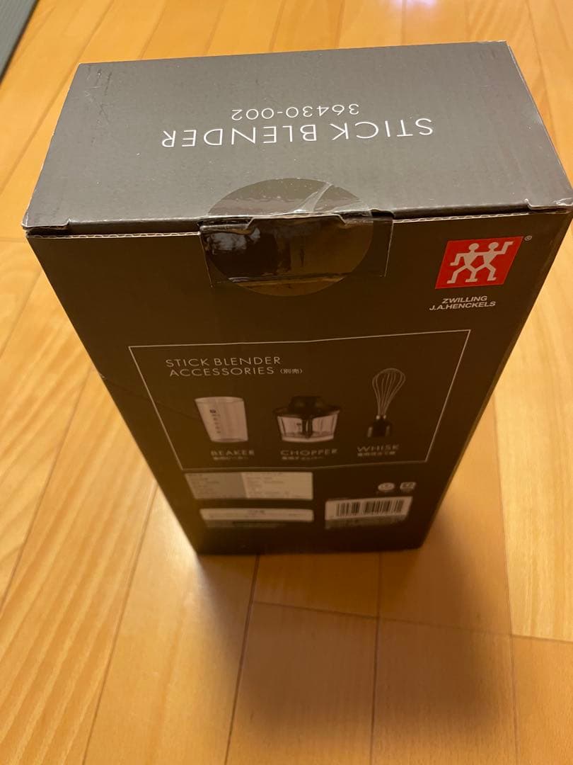 新品未使用 ZWILLING スティックブレンダー