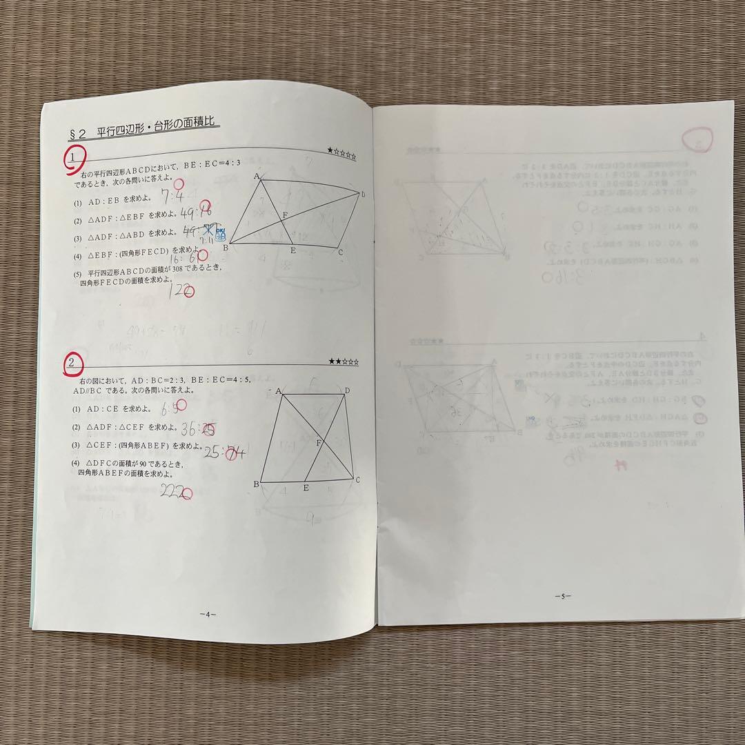 MAIN SAPIX 他 中学2年 数学