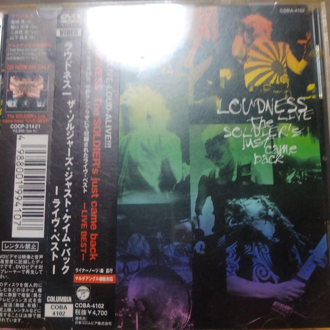 LOUDNESS ライブDVD 3枚セット