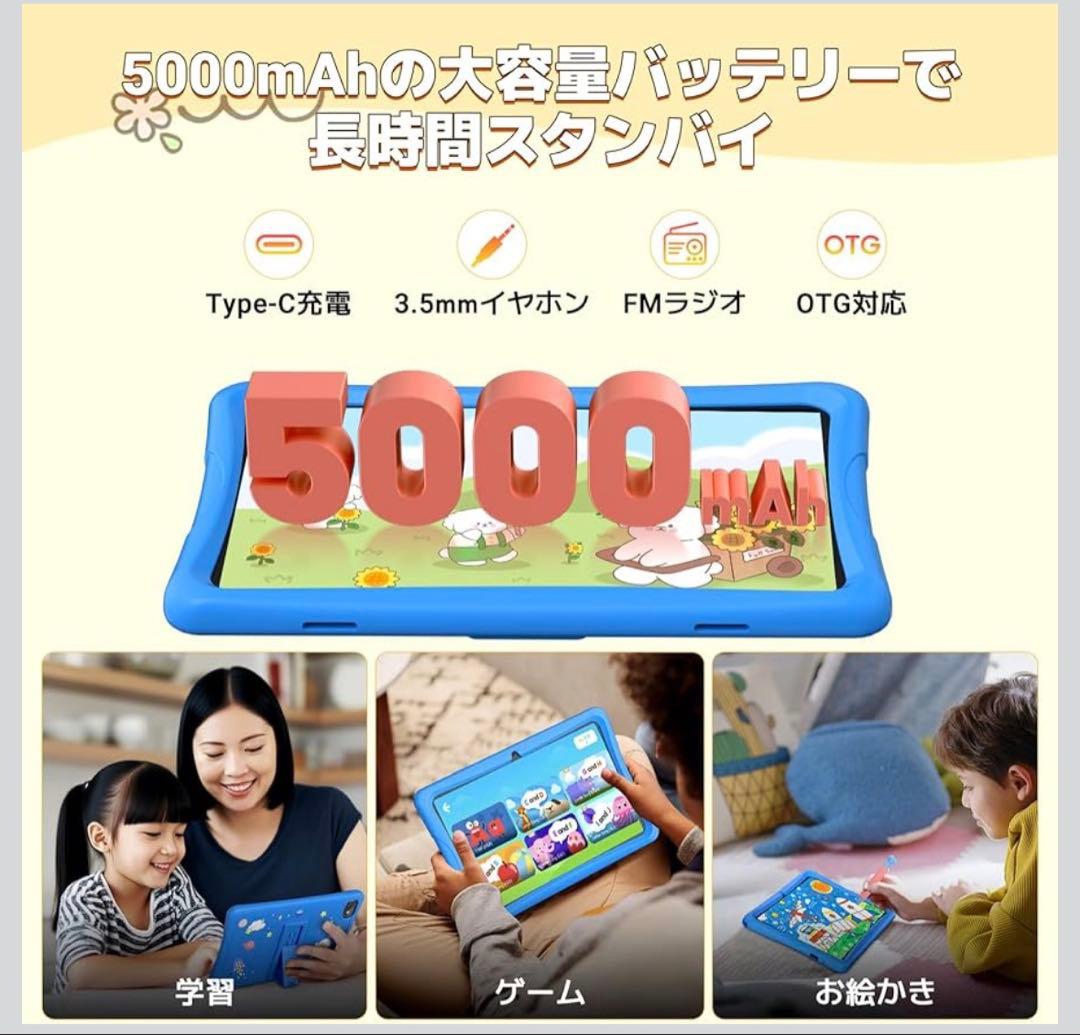 2025年 TABWEE K10 キッズタブレット10インチ