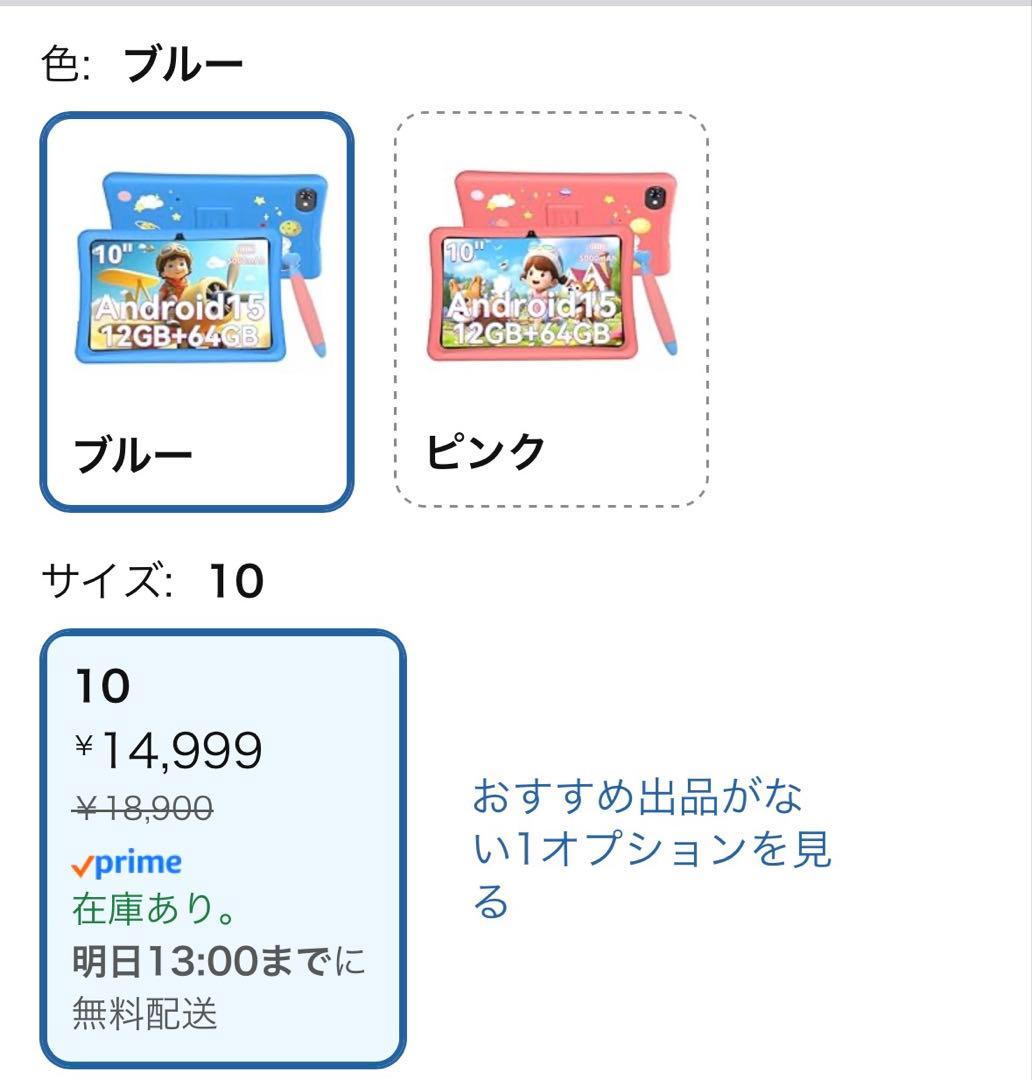2025年 TABWEE K10 キッズタブレット10インチ