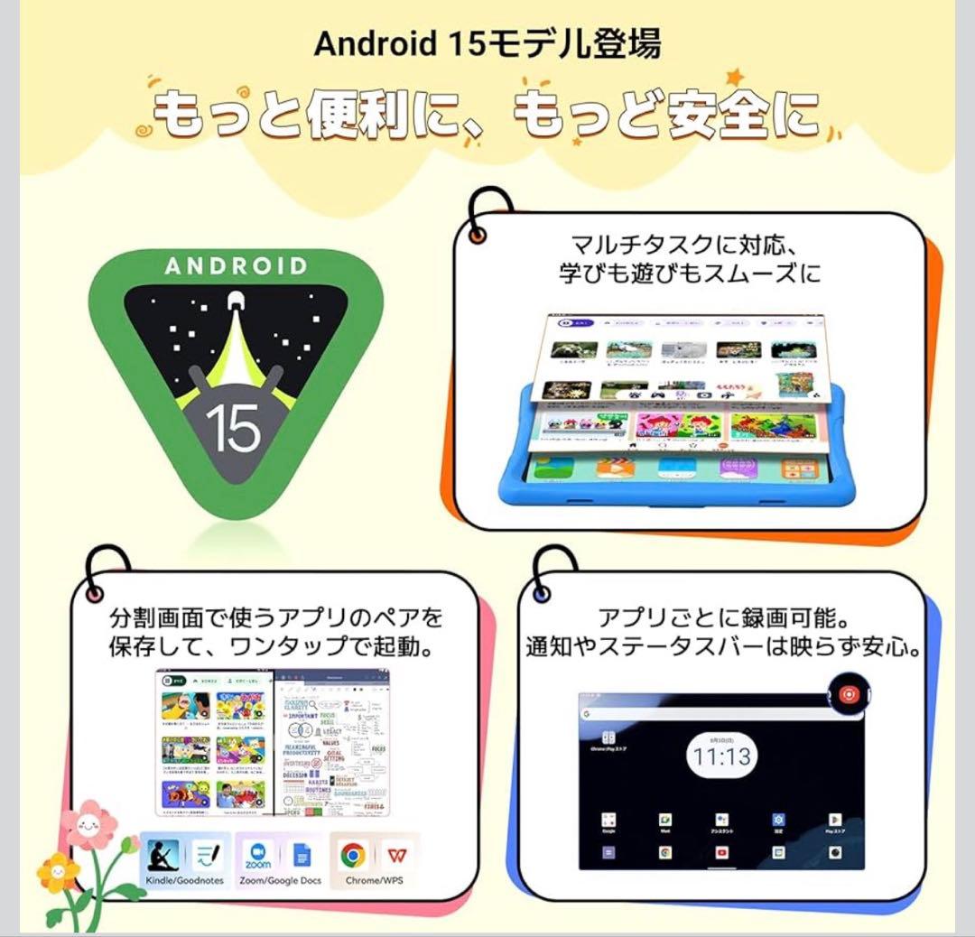 2025年 TABWEE K10 キッズタブレット10インチ