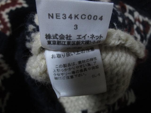 Ne-net ネネット　にゃー　カウチンセーター☆カウチンニット