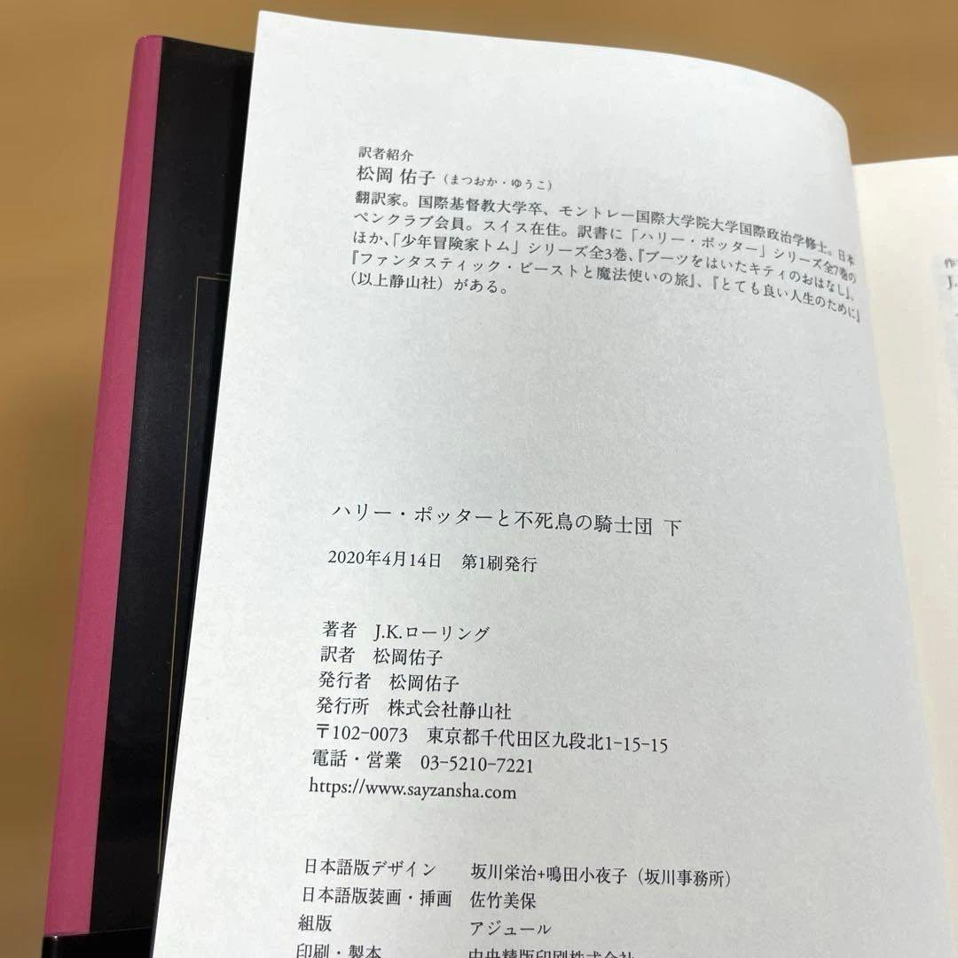 【ハリー・ポッター新装版全巻(11冊)➕呪いの子第一部、第二部】⭐︎全13冊セット