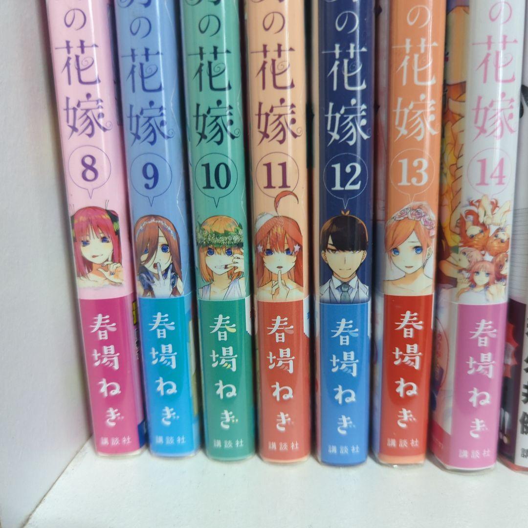 五等分の花嫁 全14巻セット　透明BOOKカバー付き　上黄ばみあり