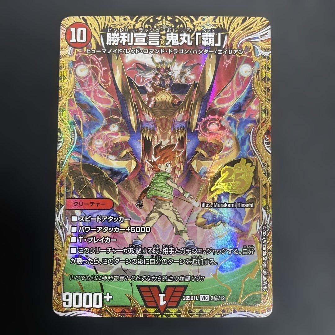 ドキドキつよいデッキ　ハンター　シークレット　3枚セット