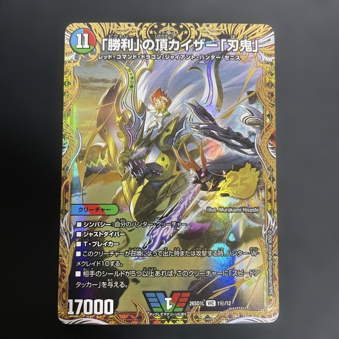 ドキドキつよいデッキ　ハンター　シークレット　3枚セット