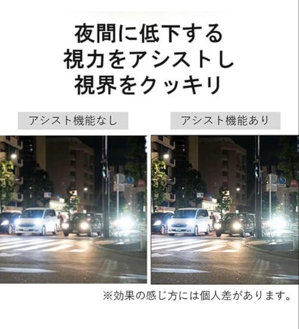 東海光学 夜の運転・ウォーキング・ドライブに! 夜専用メガネ 「ナイトグラス」