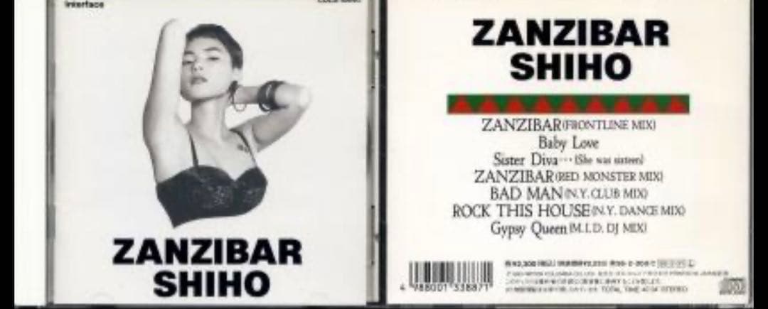 美品レア音源 SHIHO ZANZIBAR マハラジャ 80年代 ディスコ