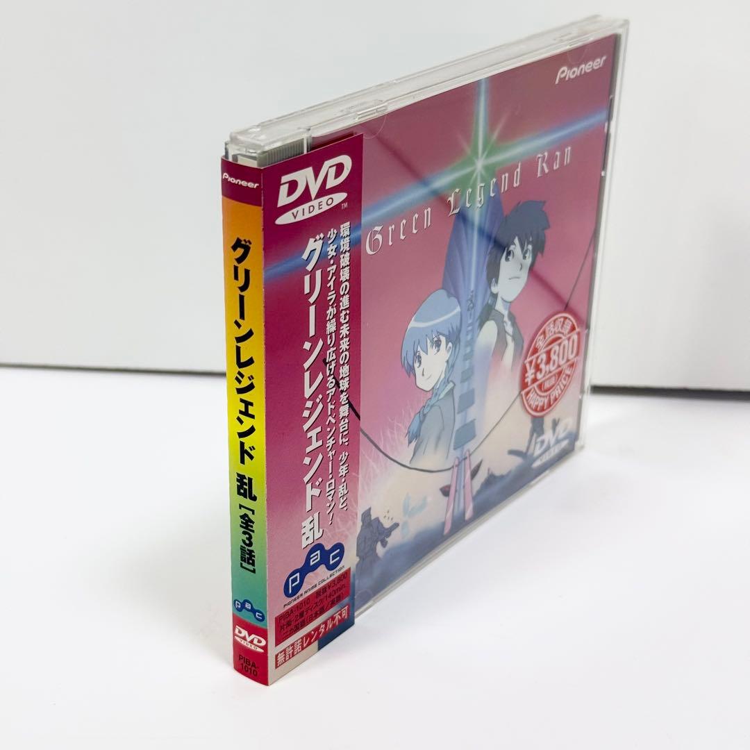 グリーンレジェンド乱 DVD