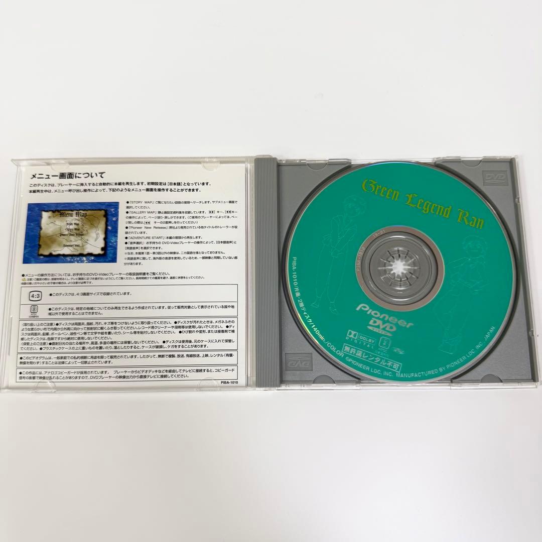 グリーンレジェンド乱 DVD