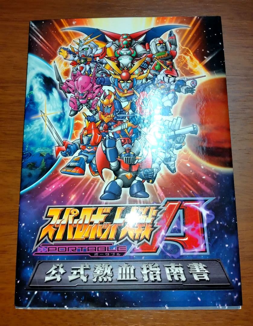 スーパーロボット大戦シリーズ予約特典まとめ売り+αセット