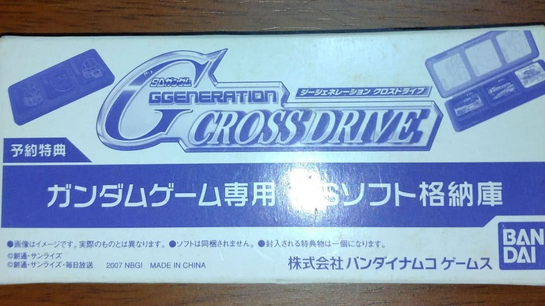 スーパーロボット大戦シリーズ予約特典まとめ売り+αセット