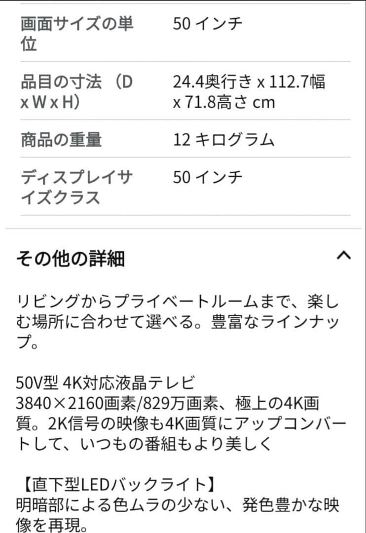 Hisense 液晶テレビ 50インチリモコン付き