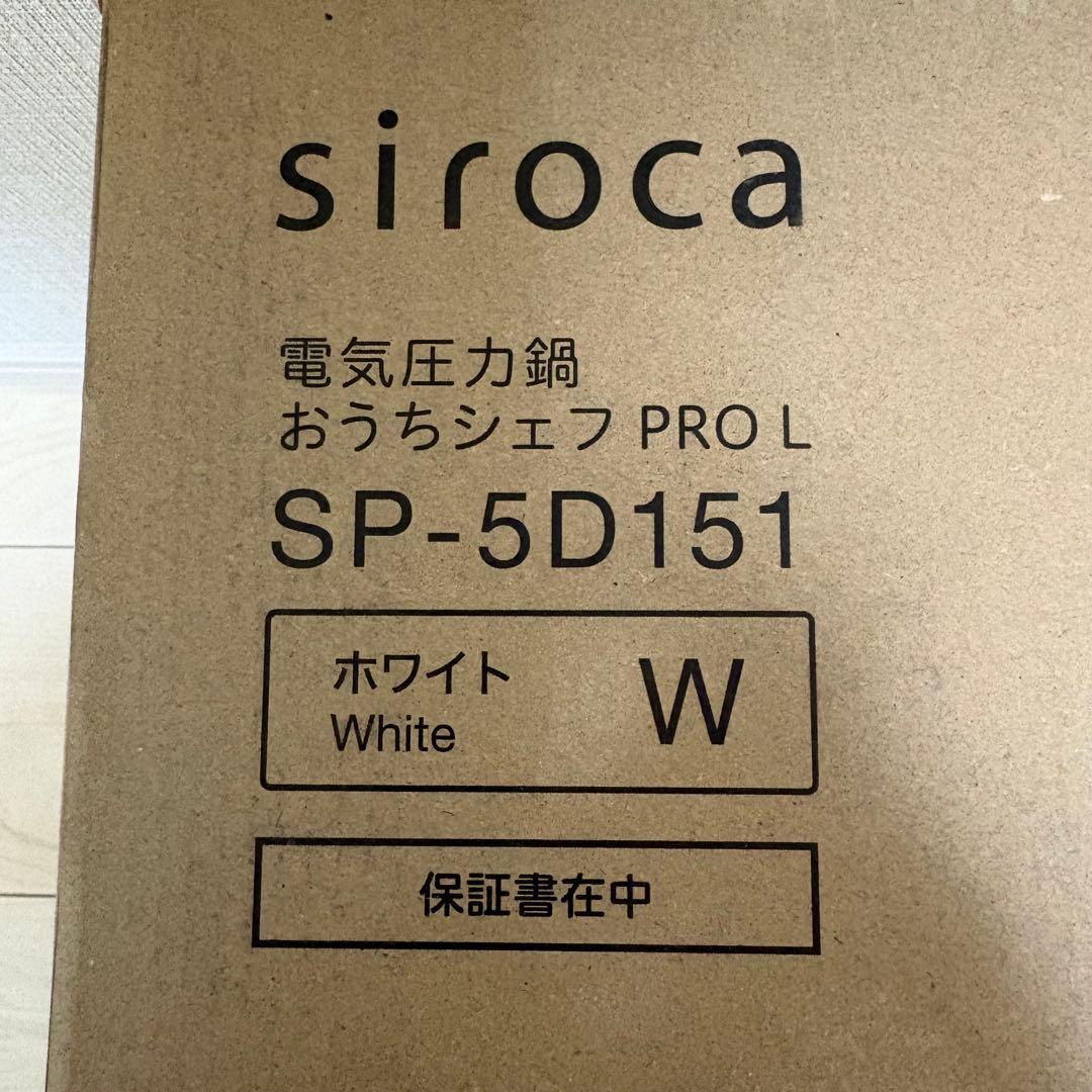 【新品】siroca シロカ おうちシェフ PRO L SP-5D151 白