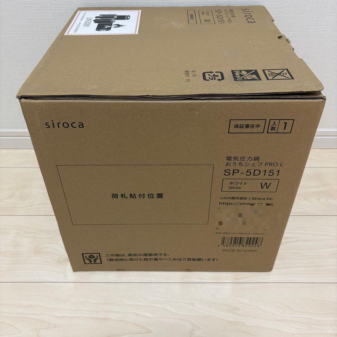 【新品】siroca シロカ おうちシェフ PRO L SP-5D151 白