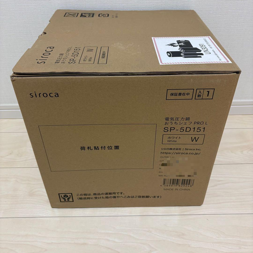 【新品】siroca シロカ おうちシェフ PRO L SP-5D151 白