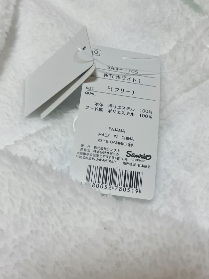 。*様 新品タグ付き！フリーサイズ シナモン 着ぐるみパジャマ ドン・キホーテ