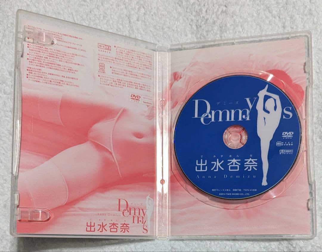 出水杏奈/Demmys